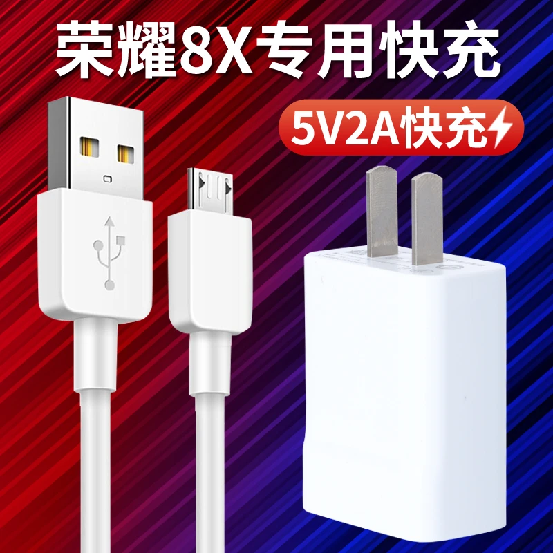 适用华为荣耀8X原装数据线 荣耀8X手机充电器充电线原配wq正品