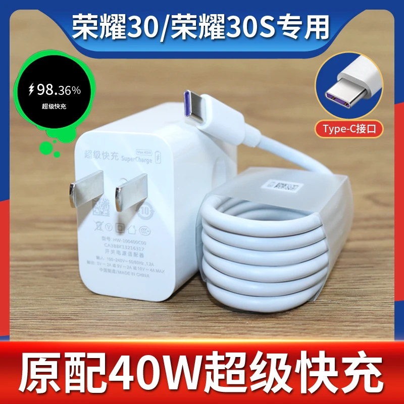 适用华为荣耀30数据线原装快充30S/30pro正品手机闪冲5A充数据线