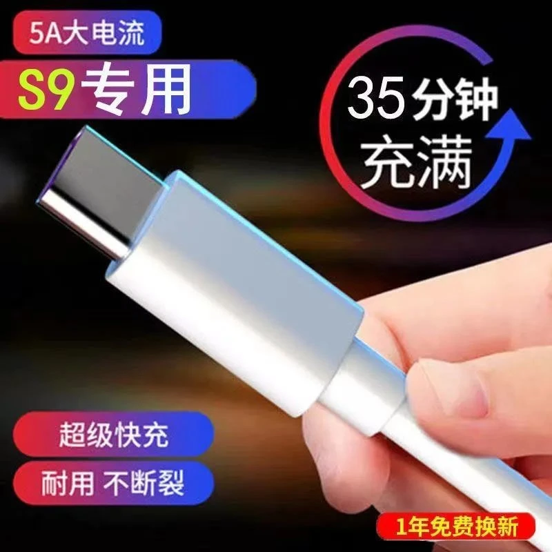 适用vivoS9快充充电线S9wq原装闪充数据线S9手机原配快冲数据线