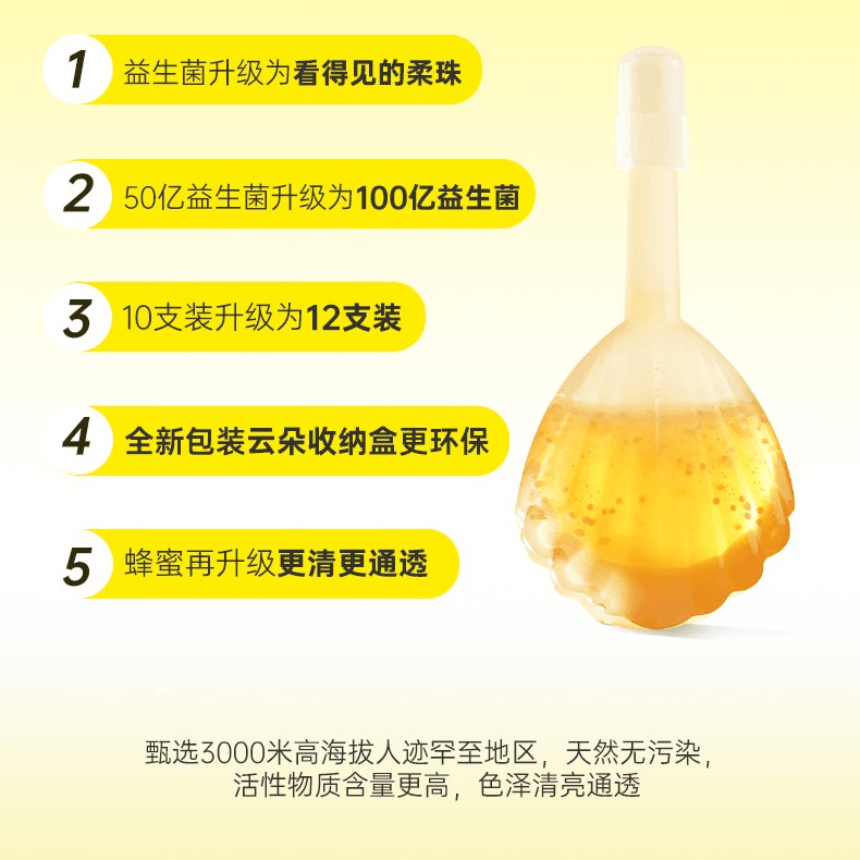 益生菌蜂蜜露孕产妇适用官方旗舰店【直播专享】 10ml*12支