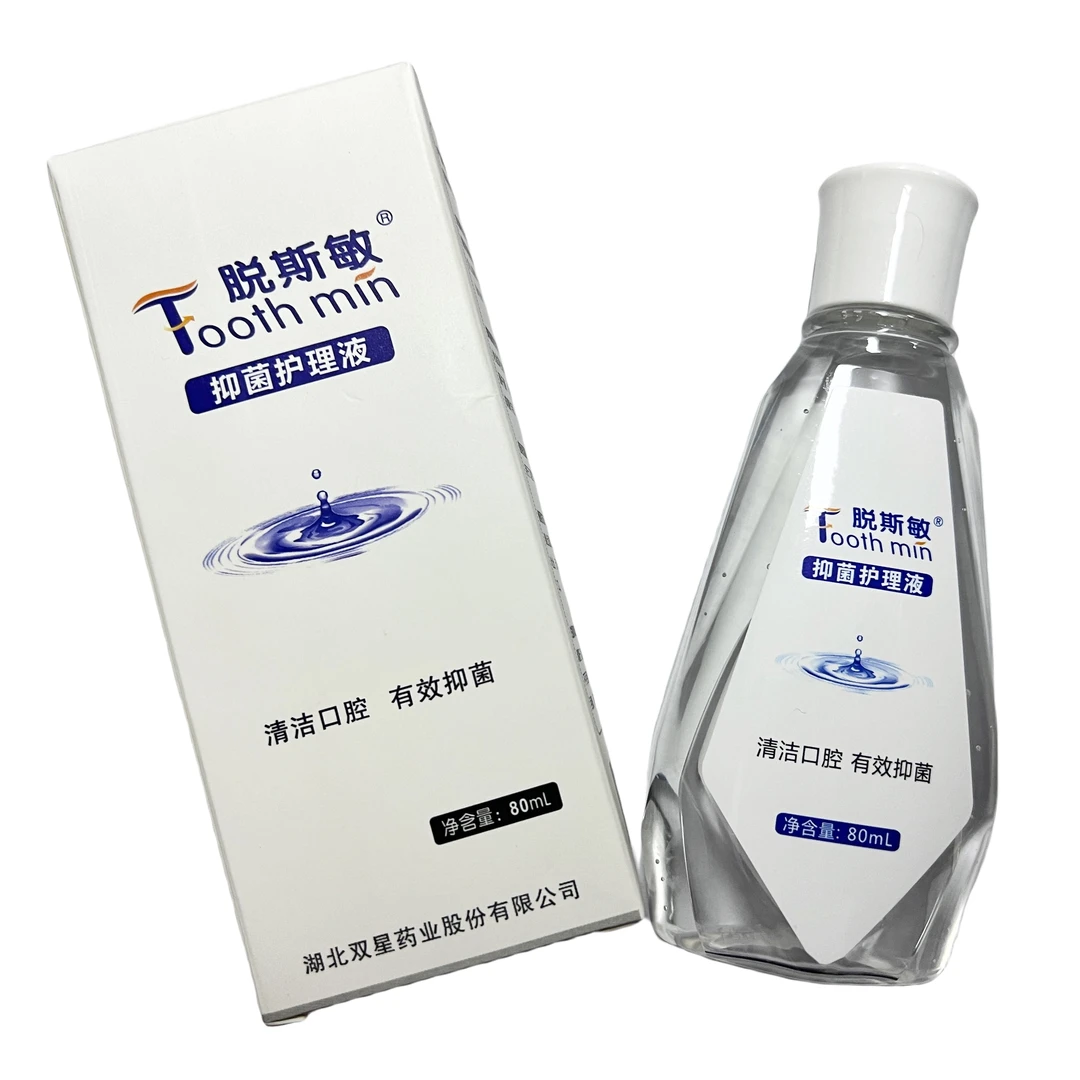【1.9元抢购】新人专享脱斯敏漱口水便携式抑菌温和清凉舒缓80ml
