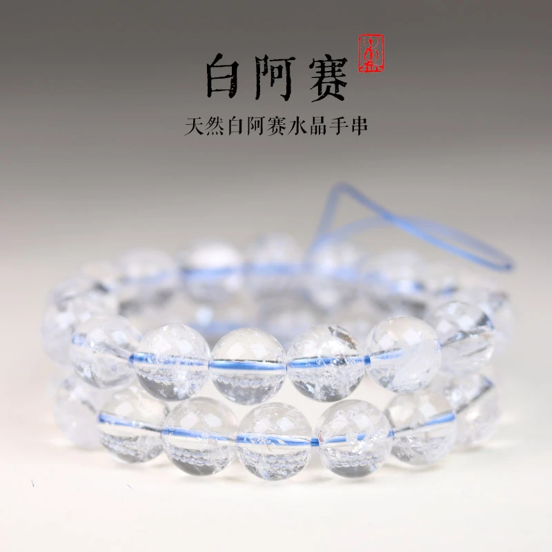可傲天然白阿塞斯特莱水晶喜马拉雅白水晶手链女送礼物 MD131