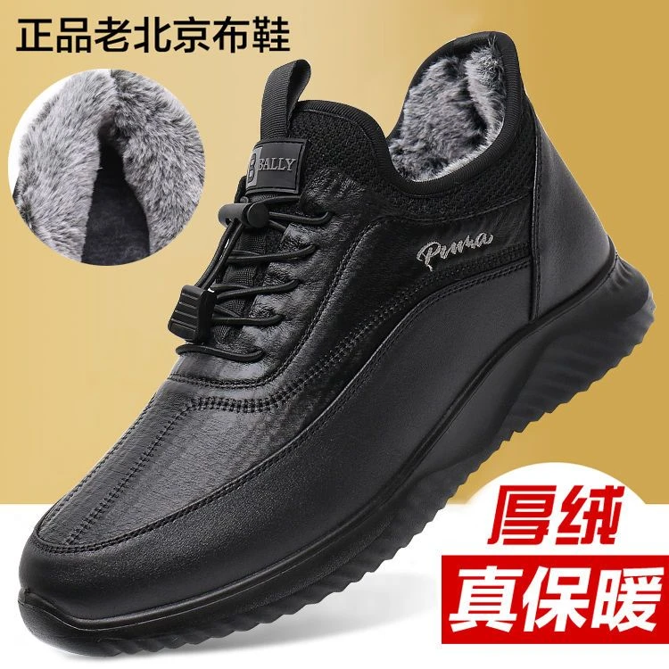 老北京布鞋男士冬季加绒加厚保暖棉鞋防滑软底中老年爸爸外穿棉靴