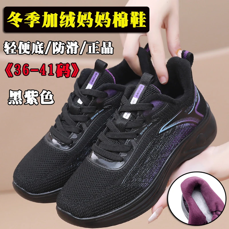老北京棉布鞋女冬季薄绒保暖广场舞运动休闲鞋轻便软底女鞋妈妈鞋