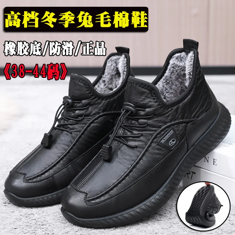 冬季棉鞋高档加绒保暖男士休闲皮鞋橡胶底加厚防滑软底高帮爸爸鞋