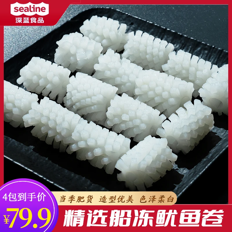 冷冻鱿鱼花*拍一到手4包鲜美冻鱿鱼卷海鲜水产海鲜火锅食材生鲜L