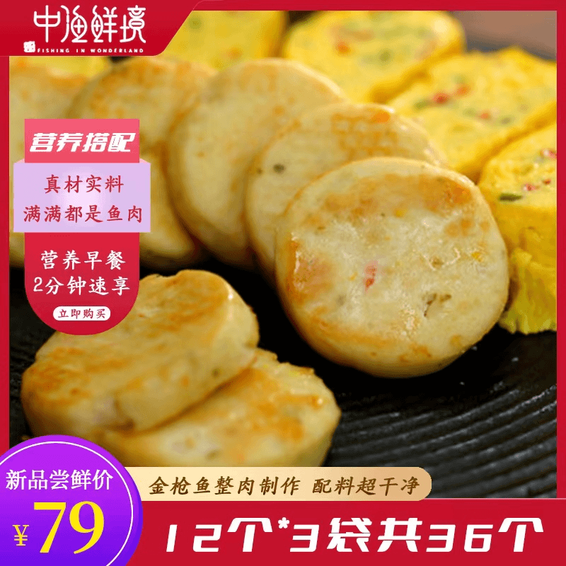 【新品专享】*金枪鱼整肉制作山药小圆饼配料干净240g/袋 一袋12个