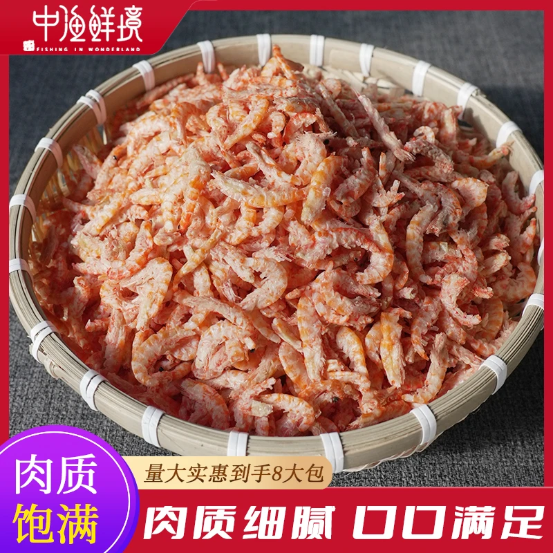 到手八包&南极磷虾肉美味营养即食海鲜鲜虾制作老少皆宜海鲜干货