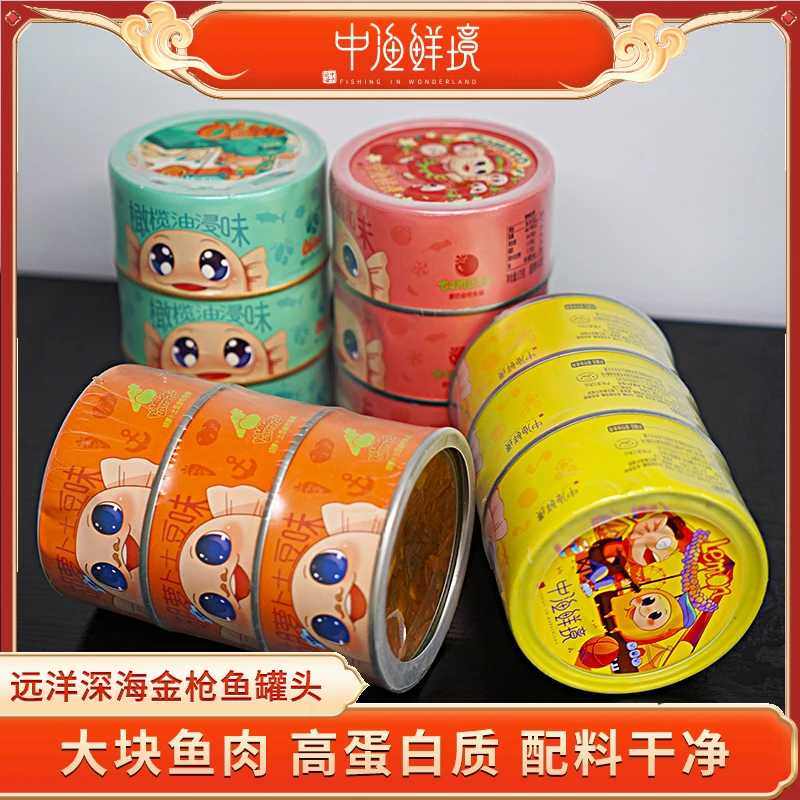 【中渔鲜境】央企远洋深海金枪鱼罐头优质蛋白开盖即食175g/罐*5罐