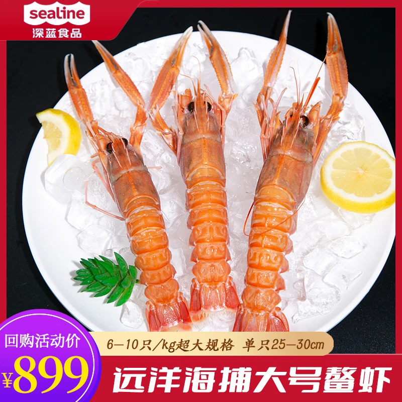 超大号深海鳌虾*2KG/盒肉厚饱满营养美味冷冻鲜甜冷冻海捕海虾