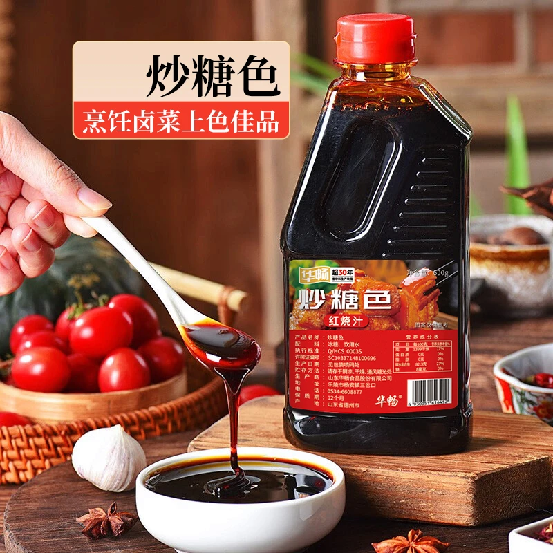 【华畅】红烧炒糖色600g/2瓶卤肉卤蛋红烧肉上色醬汁家用卤料专用