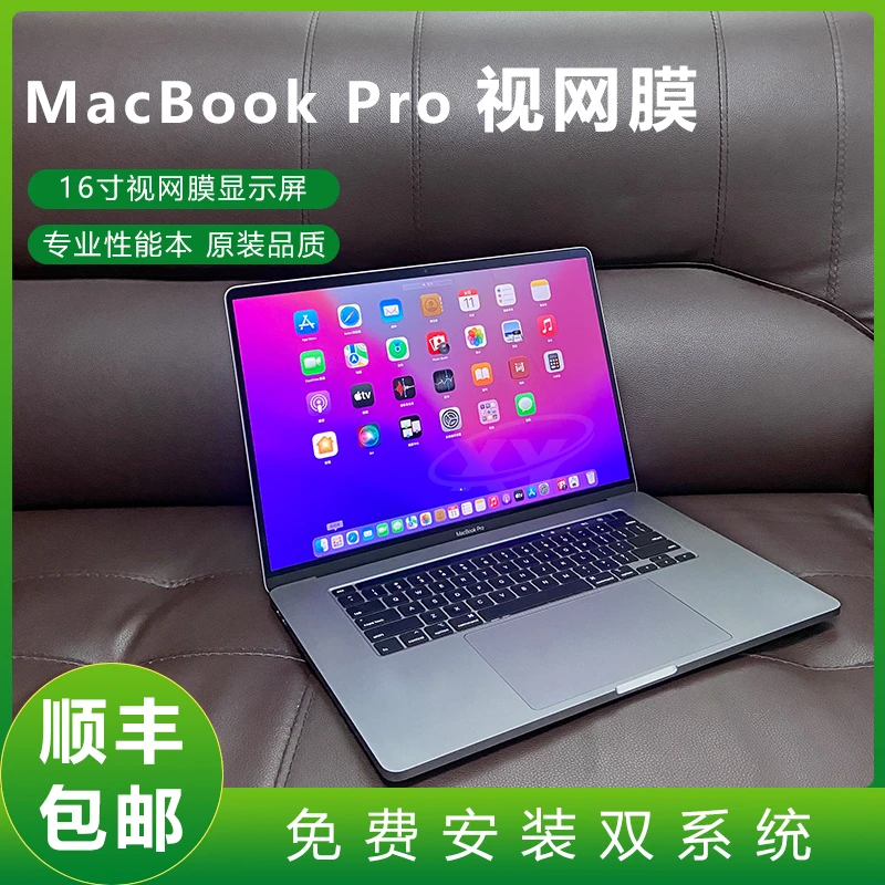 95新 Apple/苹果 MacBook Pro 16寸 A2141 高清视网膜设计笔记本