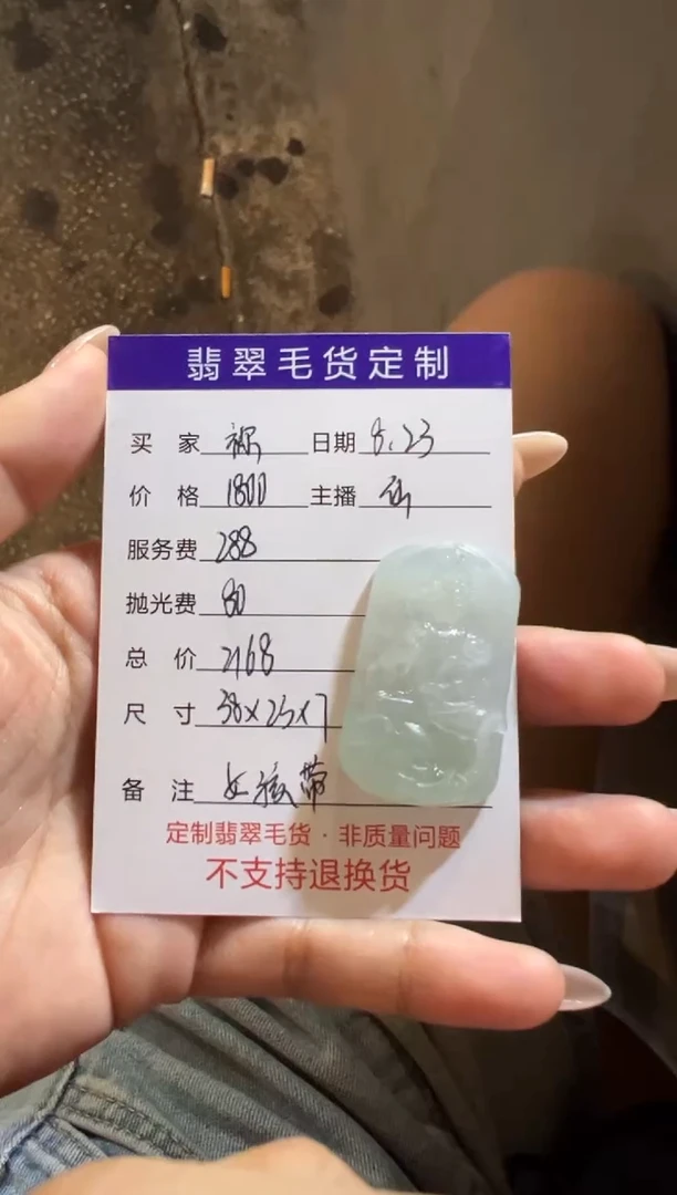 【闪购商品】定制翡翠未镶嵌普贤