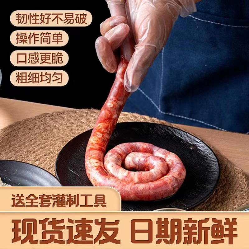 猪肠衣天然盐渍肠衣灌香肠腊肠自制台湾烤肠火腿肠