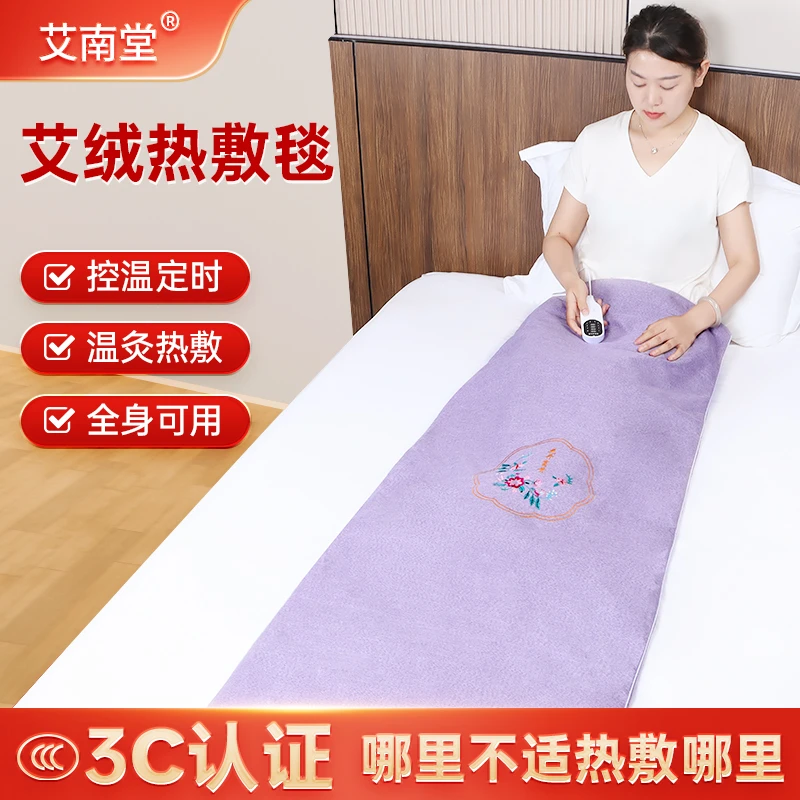 【冬季新款】工厂直发多功能热敷艾灸毯透气控温电加热家用全身可用
