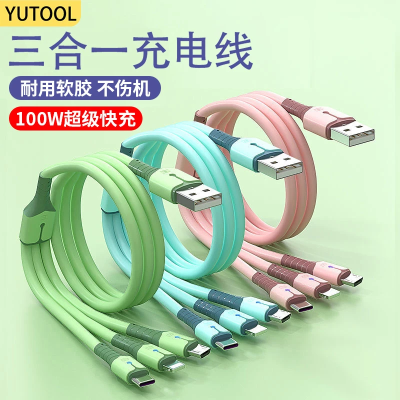 5A快充一拖三数据线适用viv安卓苹果type-c华为车载通用充电器线