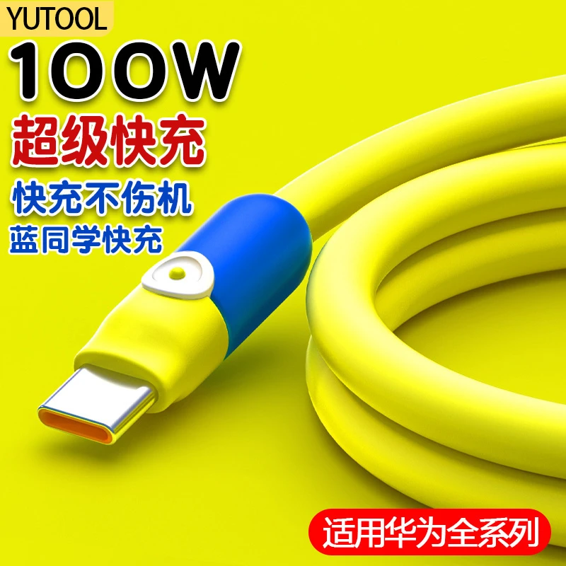 100W大电流typec充电线适用华为mate40荣耀nova6/7/8/9手机快充线