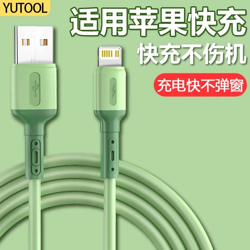 YUTOOL适用苹果iphone5/6s/7plus/8x/11pro/12手机充电线加长快充