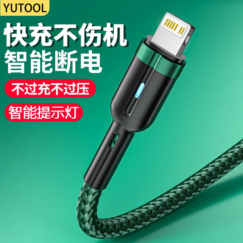 充满自动断电适用苹果iphone13充电线器12promax智能8plus快充