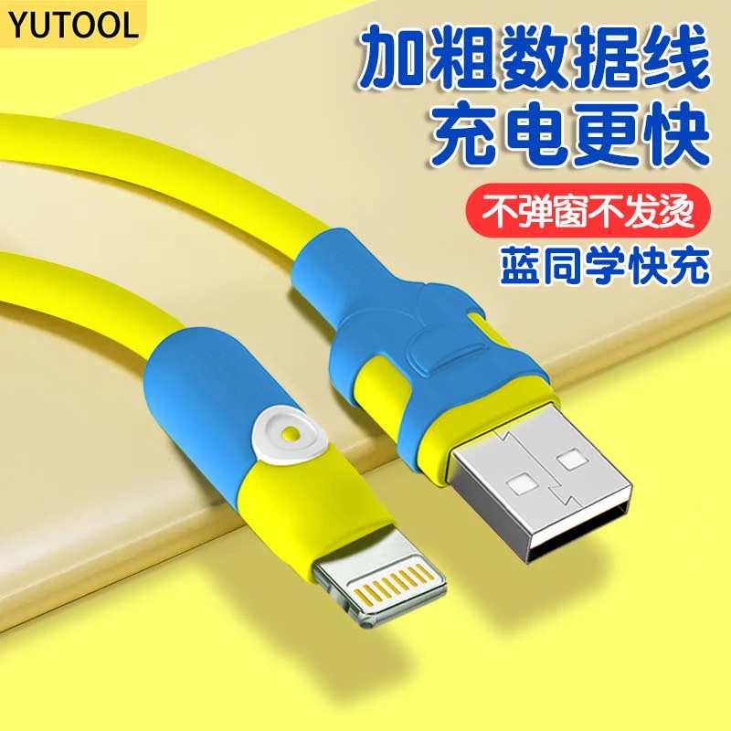 YUTO0L适用苹果iphone5/6s/7plus/8x/11pro/12手机充电线器快充