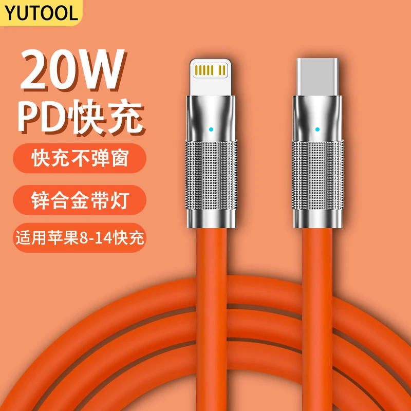 YUTOOL20WPD快充线适用苹果14iphone13promax双头器iPad手机11p