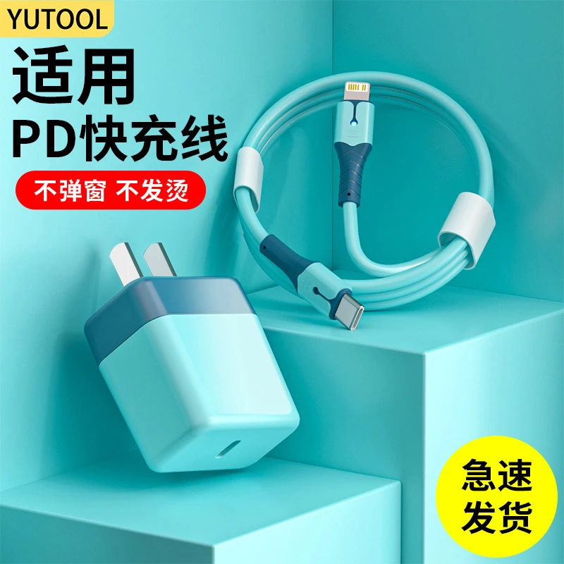 YUTOOL适用苹果14promaxPD20W快充线双色带灯Iphone13Pro12typec