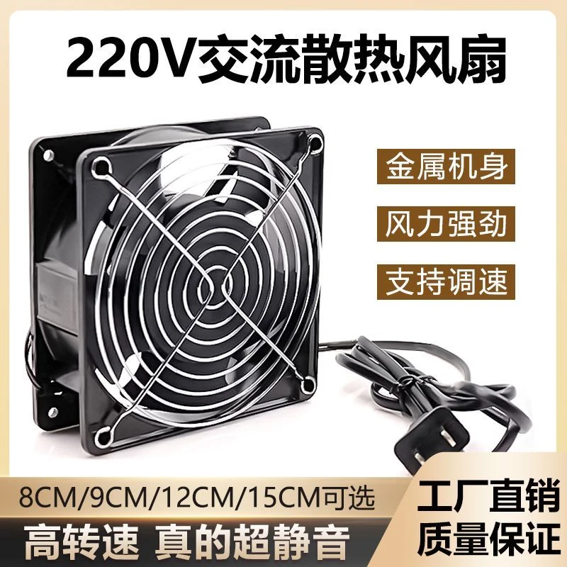 220V工业手动散热风扇机柜电箱电焊机设备KTV焊锡轴流风扇抽烟机