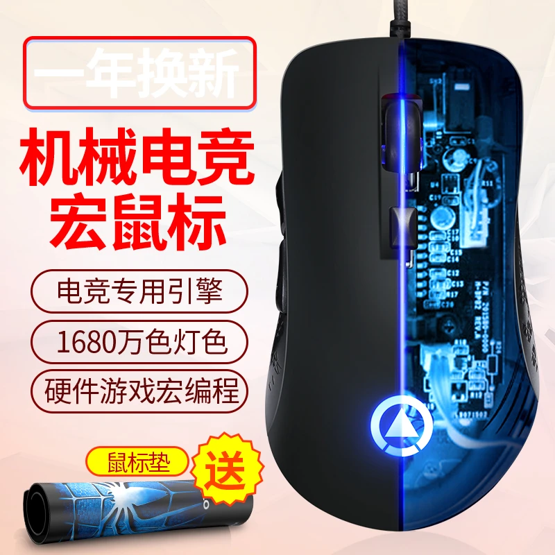 银雕 G402游戏鼠标有线游戏办公电竞台式笔记本通用
