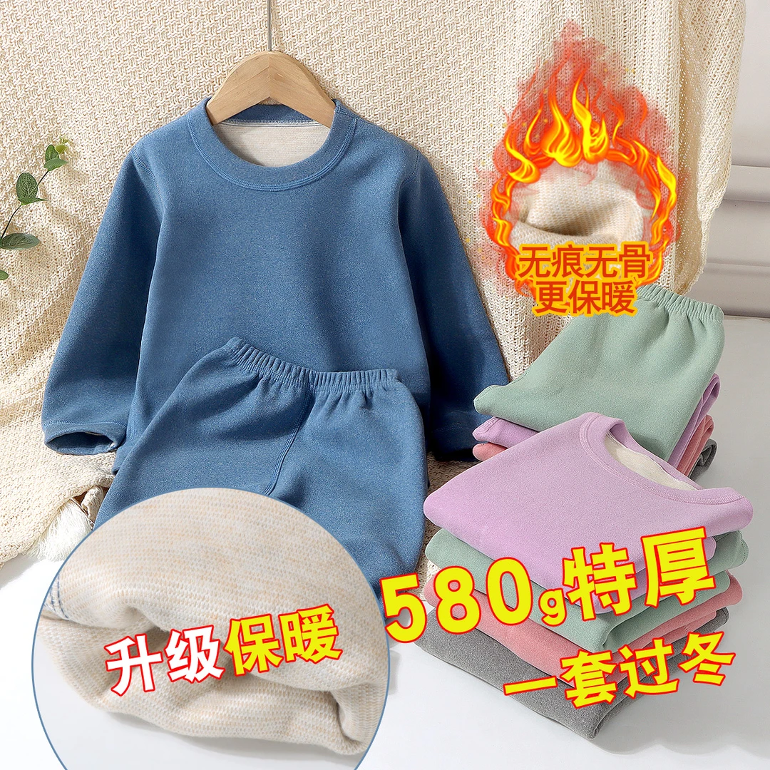 新款580G加厚特厚儿童冬季中大童无痕内穿内衣冬款保暖套装
