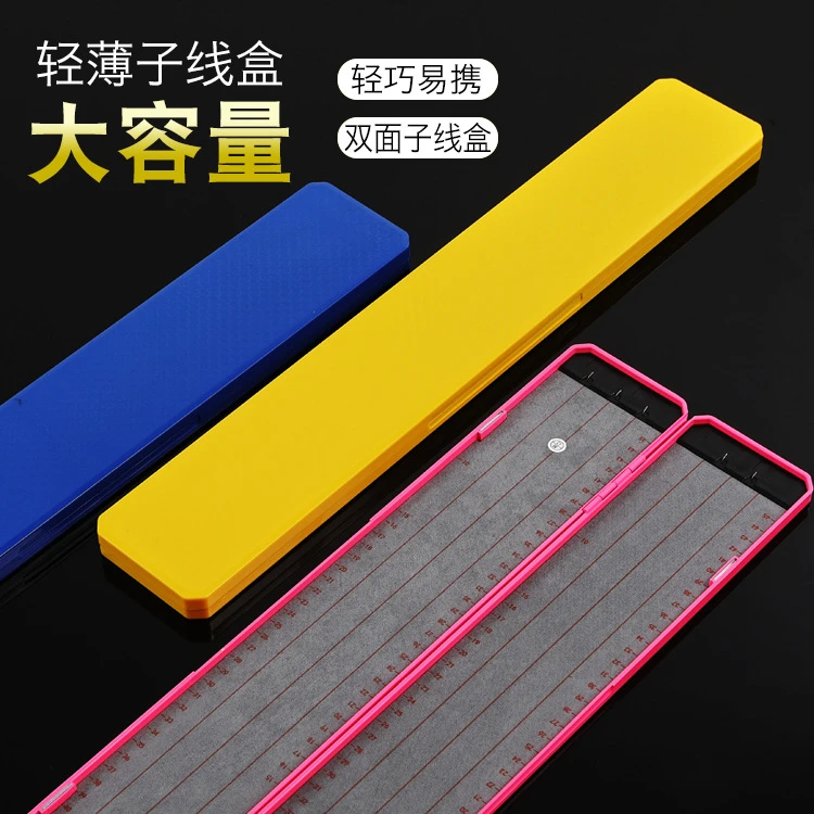 竞技加厚子线盒竞技仕挂盒双层加厚线盒薄款带刻度子线盒钓鱼钩盒