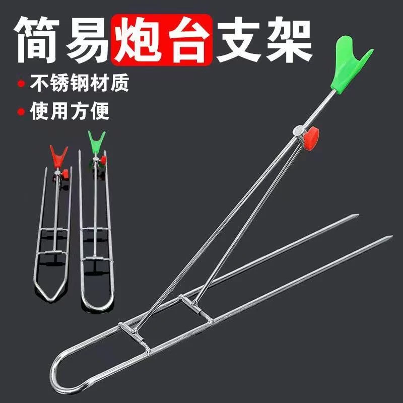 鱼竿支架便携炮台鱼竿铁支架野钓垂钓海竿鱼竿可调节支架渔具配件