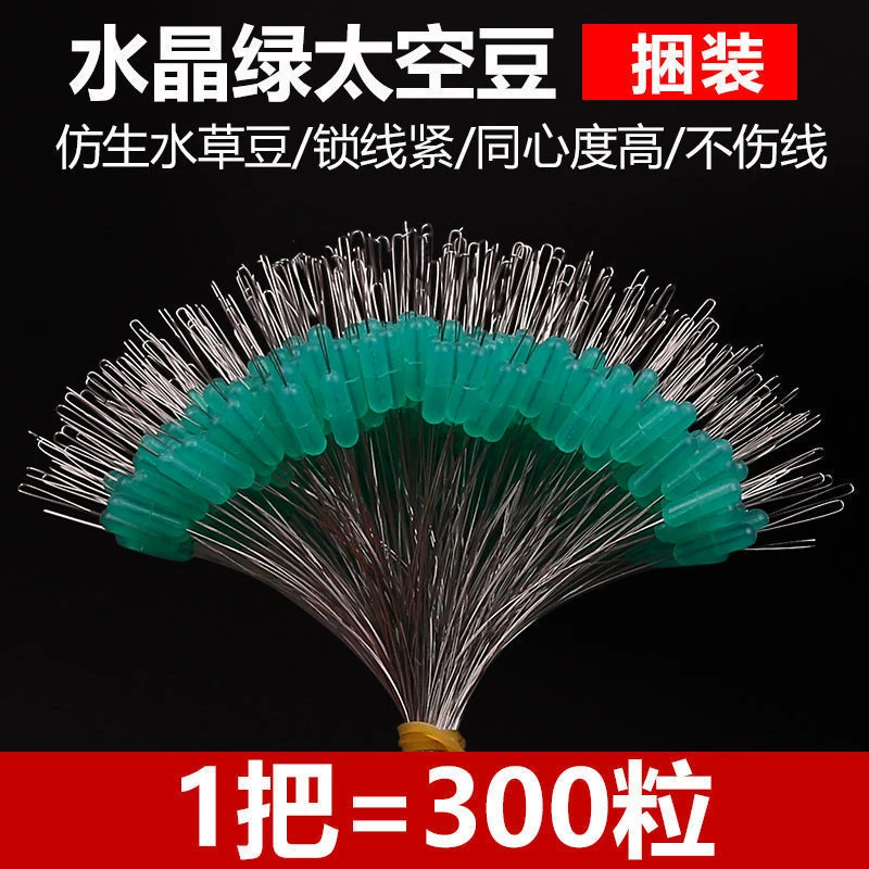 钓鱼硅胶竞技太空豆隐透优质300粒散装斑点高透水绿垂钓渔具配件