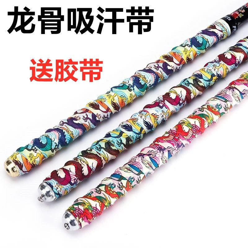 钓鱼鱼竿吸汗带龙骨防滑兵乓球拍羽毛球拍通用把手止汗手把缠绕带