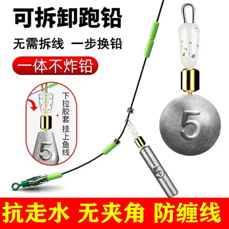 防缠防脱可拆卸新式野钓快速咳嗽铅圆形柱形跑铅坠钓鱼铅坠手杆铅