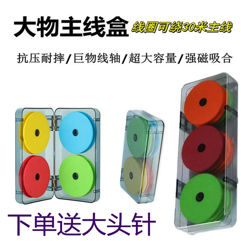 大物主线盒大线轴大号鱼线圈双层10cm主线盒泡沫轴大轴青鱼线组盒