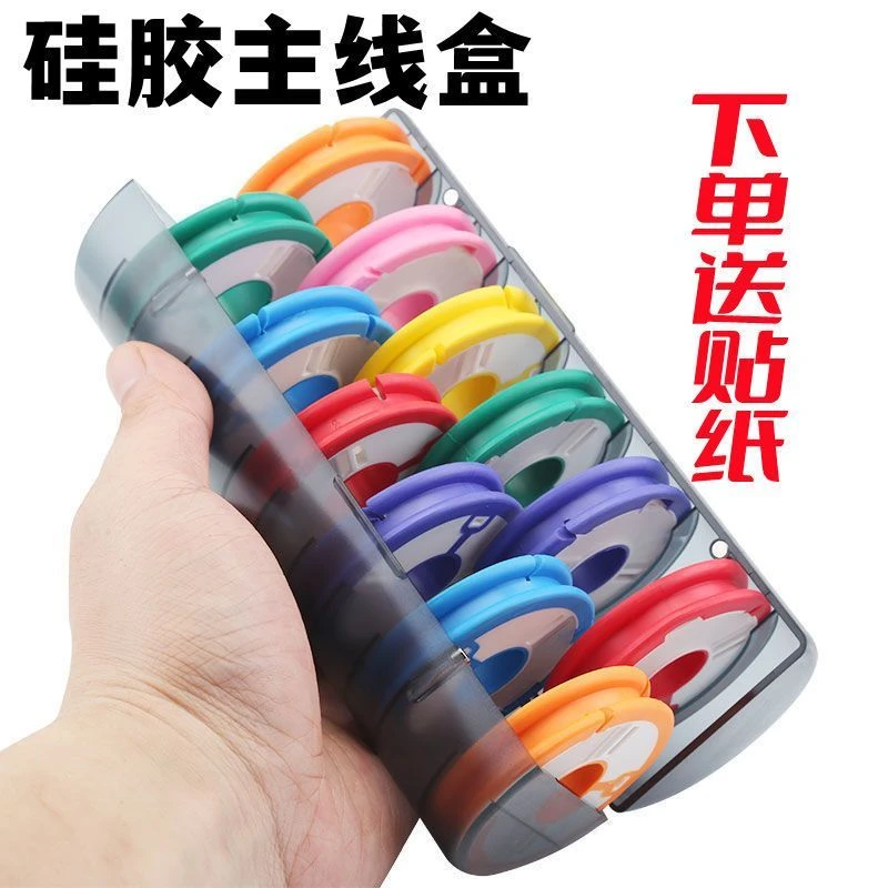彩虹硅胶主线轴防摔线盒绕线圈鱼线盒硅胶大线轴线组盒钓鱼配件盒