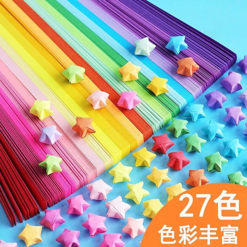 彩色星星条折纸渐变色幸运星五角星纸手工儿童叠折星星幸运星