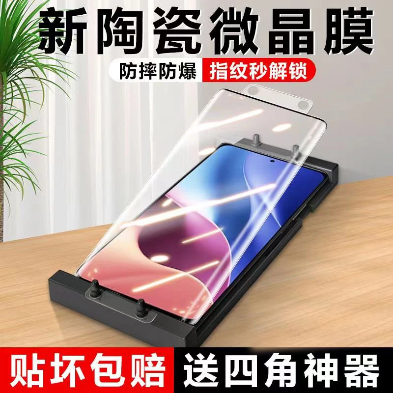 适用红米K40全胶陶瓷膜Pro+软化手机膜K40游戏增强版高清蓝光防摔