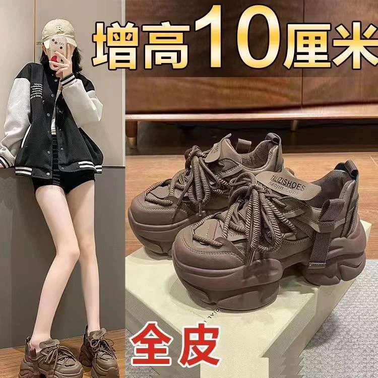 网红老爹鞋女超火2025春季新款厚底松糕全皮小众小个子增高运动鞋