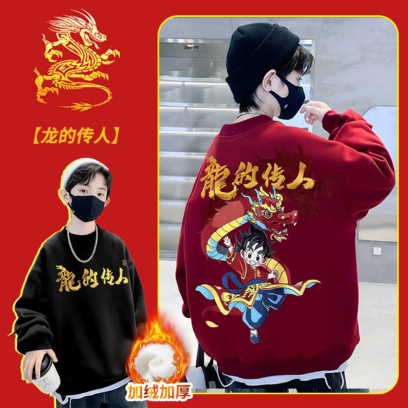 DDLM.【年服上新】男童中大童冬季加绒加厚国潮演出服年服卫衣