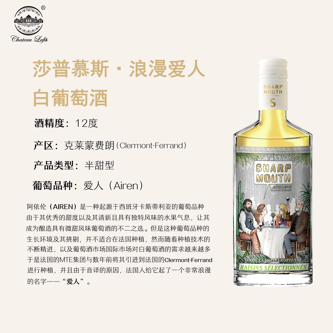 法国莎葡慕斯浪漫爱人白葡萄酒375ml×2
