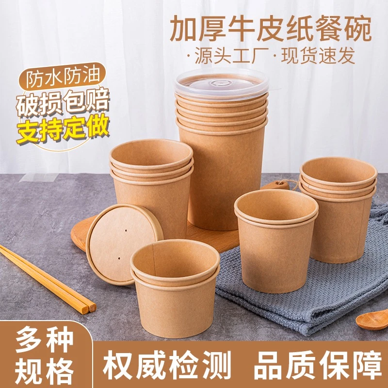牛皮纸一次性碗圆形粥碗甜品快餐打包盒加厚水果水果盒牛皮纸汤桶