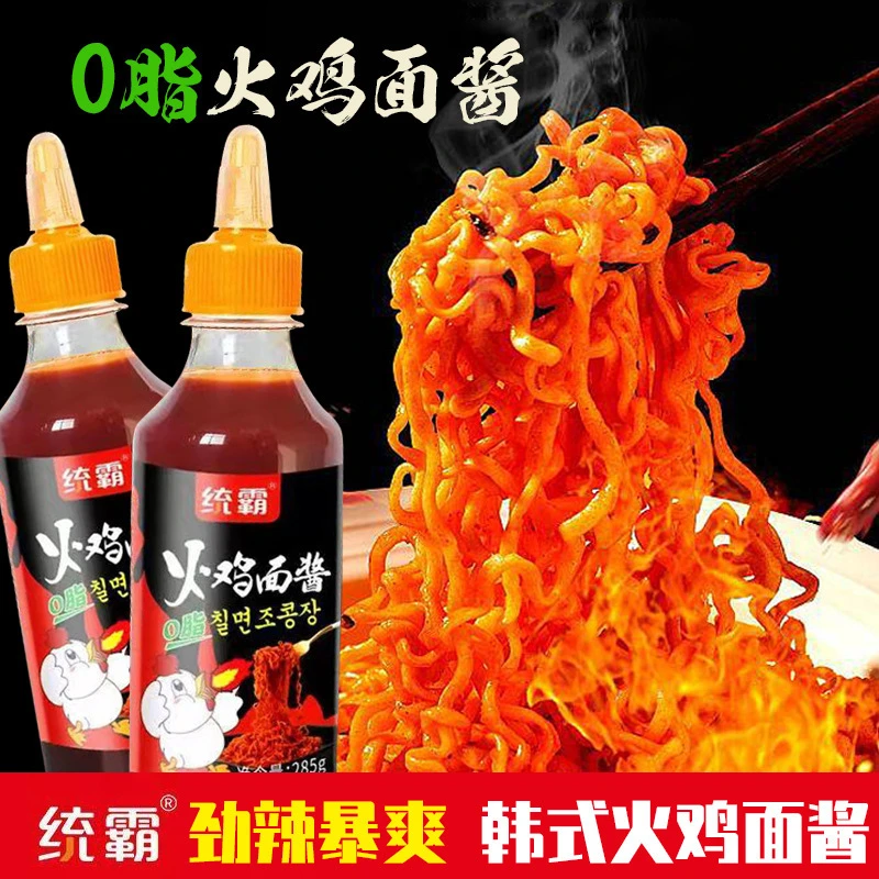 统霸火鸡面酱韩式风味0脂肪饺子烤肉蘸料石锅拌饭285g2瓶装家用装