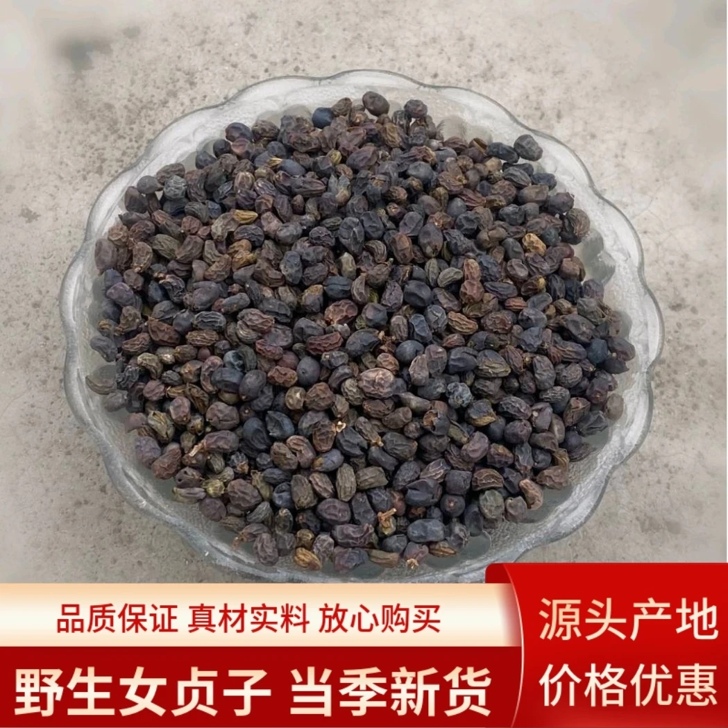 晒干女贞子女贞籽正品女贞子霜后女贞子泡茶煮水洗头另售墨旱莲草