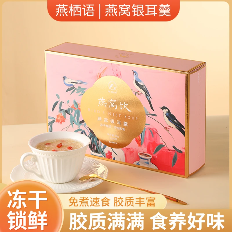 【燕栖语】银耳冲泡即食羹软糯季卡紫砂电炖锅套组