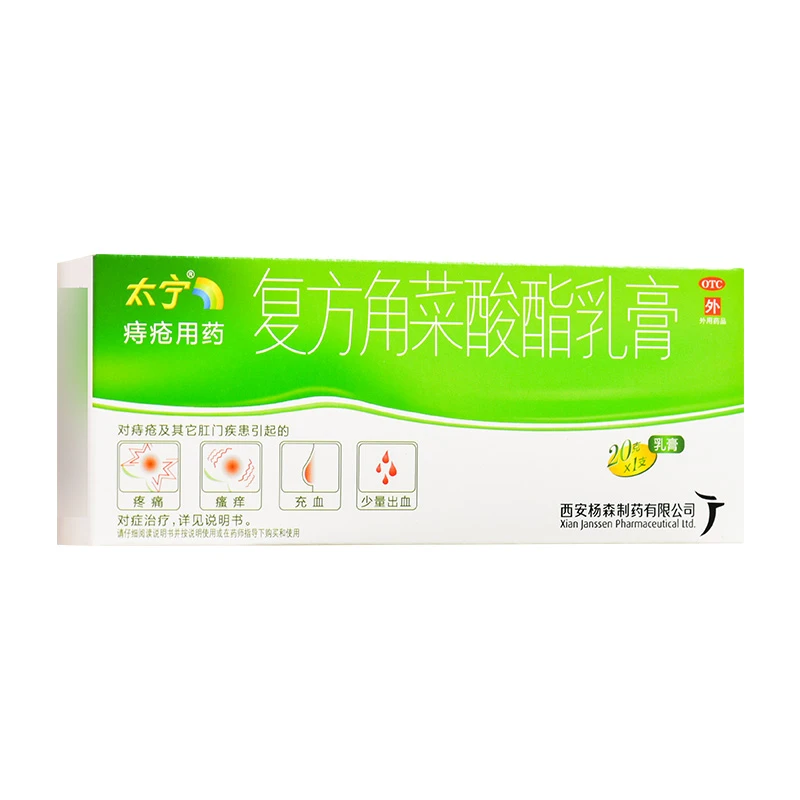 太宁复方角菜酸酯乳膏20g 对痔疮及其它肛门疾患引起的疼痛 瘙痒