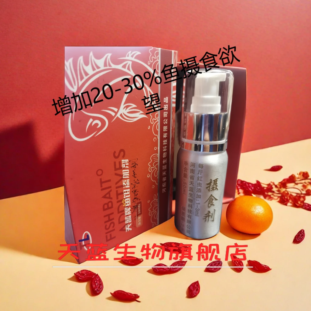 摄食剂，天蓝生物