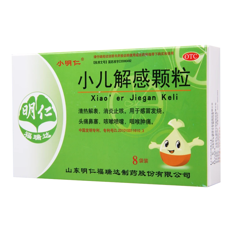 小明仁小儿解感颗粒2.5g*8袋感冒发烧头痛鼻塞咳嗽喷嚏咽喉肿痛