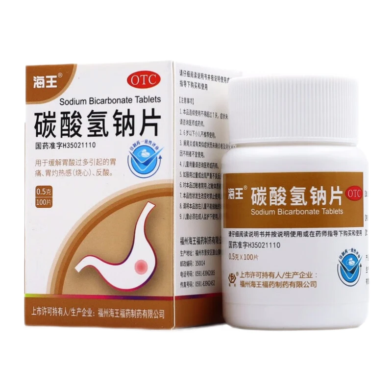 海王碳酸氢钠片0.5g*100片胃酸过多胃痛胃灼热感烧心反酸碱性