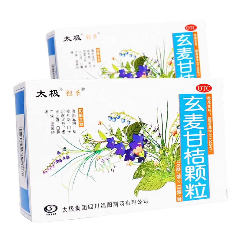太极玄麦甘桔颗粒10g*10袋阴虚火旺虚火上浮口鼻干燥咽喉肿痛